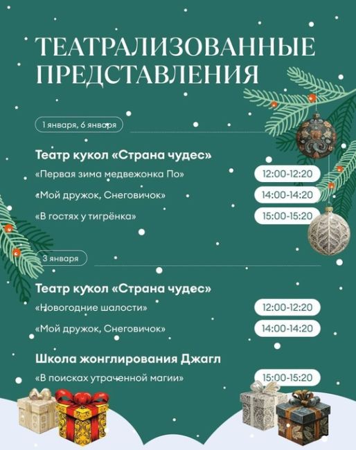 🎄 Сегодня на Нижегородской ярмарке открывается долгожданный фестиваль «Новый год на ярмарке». Каждый день..