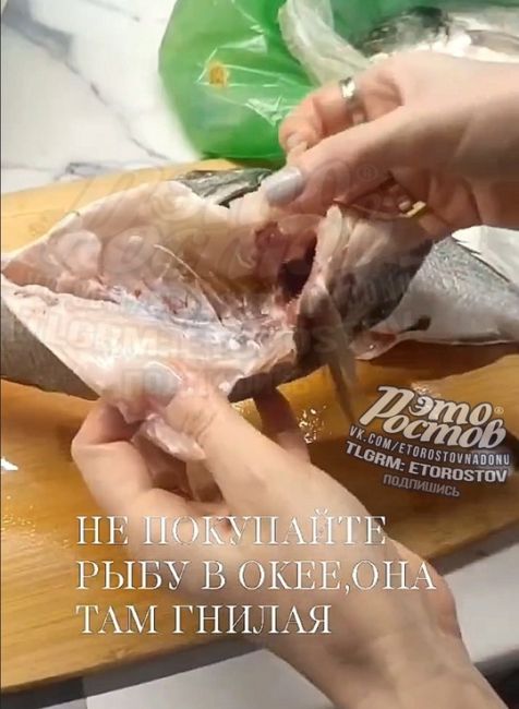 🤢«Простояли в очереди в Окее и, как оказалось, купили гнилую рыбу🐟. Хорошо, что не поели. Иначе были бы уже..