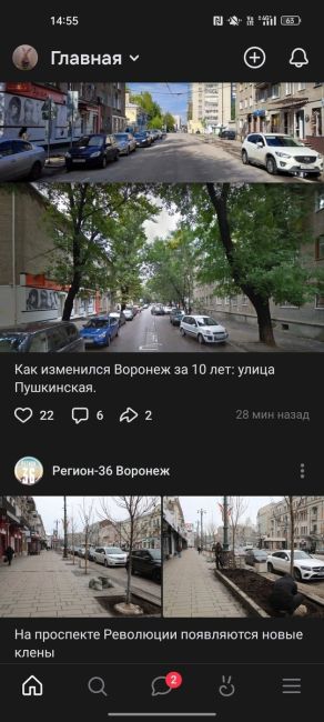 Как изменился Воронеж за 10 лет: улица..