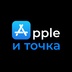 Реклама: ИП Ким Андрей Александрович, ИНН 344312312310, ERID"Apple и точка" дарит iPhone 16 за подписку в Telegram! 📱 
 
У нас отличная новость для всех любителей техники Apple! В..