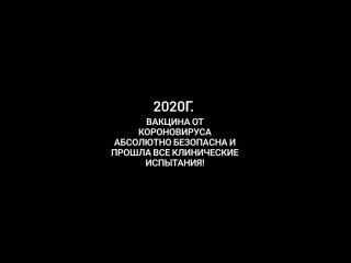 Раскрыты причины всего происходящего в мире..