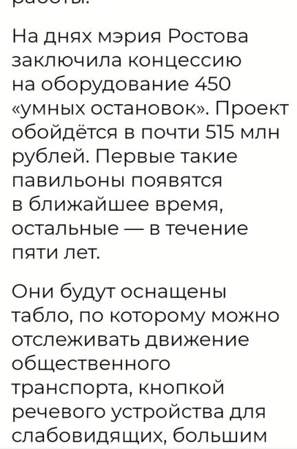 В ближайшее время в городе Ростов-на-Дону произойдёт увеличение количества камер видеонаблюдения,..