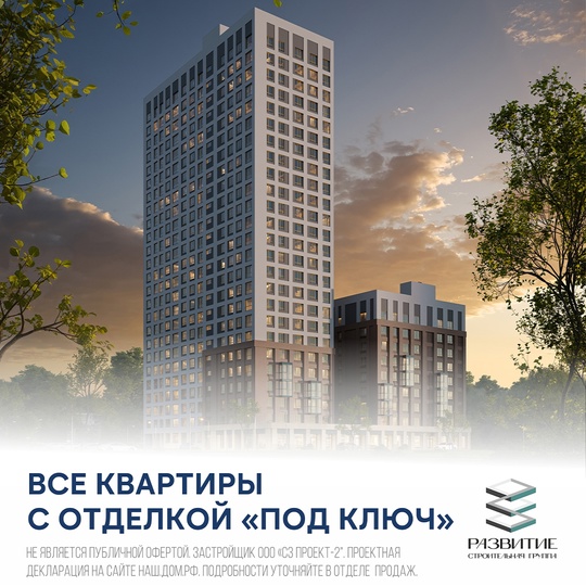 Старт продаж нового ЖК «Гравитация» в Индустриальном районе
Квартиры с отделкой от 4 млн рублей! Узнайте все..