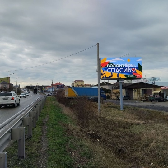 👍 Анапа благодарит волонтеров

Надпись «Волонтеры, спасибо!» с сердцем вместо буквы «о», море, пляж и люди,..