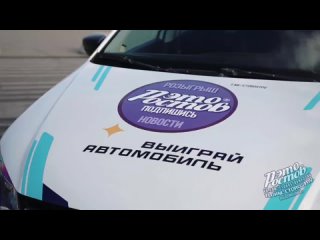 🎁Друзья, осталось 6 дней до розыгрыша VW Polo, IPHONE 16 и 100.000 руб! Ловите удачу за хвост, возможно, какой-то из..