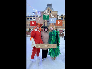 ⛸КАТОК НА ЯРМАРКЕ⛸ 
 
⌛Расписание сеансов катка: 
 
💟С 28 декабря по 12 января (кроме 9 января – нерабочий..