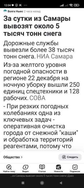 А вот так почистили снег на Юрия Павлова  5 в..