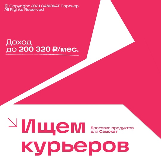 Нужен дополнительный доход, чтобы чувствовать себя свободнее?

Становись курьером вместе со “Стафф..