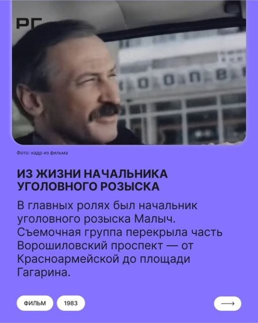 🎬 Подборка фильмов, снятых в Ростове-на-Дону или о нём. 
 
В нашем регионе множество интересных локаций для..