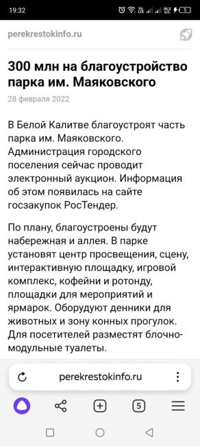 Наши подписчики прислали видео парка, который открыли в Белой Калитве. За 300 миллионов рублей. Его, кстати,..