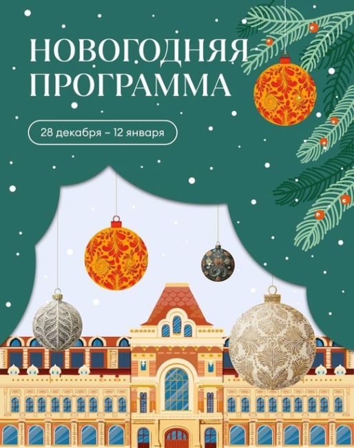 🎄 Сегодня на Нижегородской ярмарке открывается долгожданный фестиваль «Новый год на ярмарке». Каждый день..