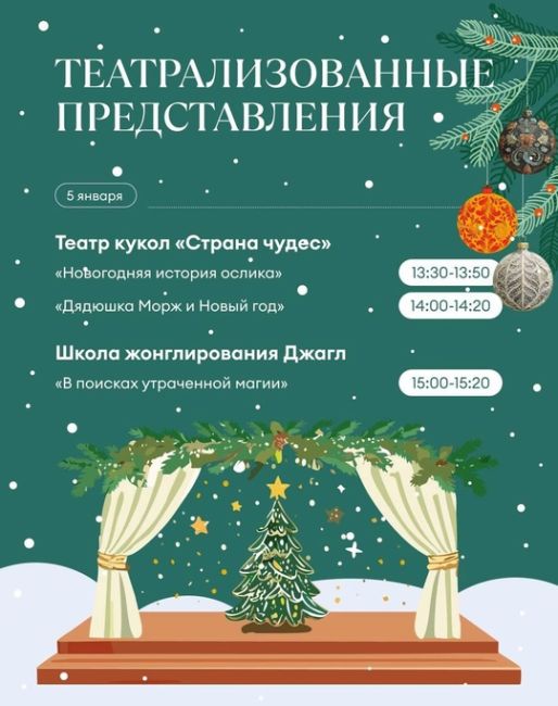 🎄 Сегодня на Нижегородской ярмарке открывается долгожданный фестиваль «Новый год на ярмарке». Каждый день..