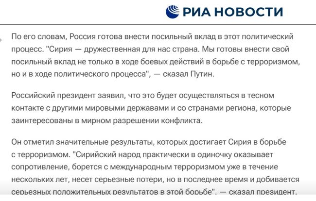 В Сирии пал режим Асада, который Россия поддерживала с 2015 года. Что известно к вечеру воскресенья:

Оппозиция..