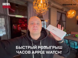 Быстрый розыгрыш оригинальных часов APPLE WATCH 💥 
 
Розыгрыш здесь - vk.com/wall-34613849_262479 
 
Итоги 25 декабря в..