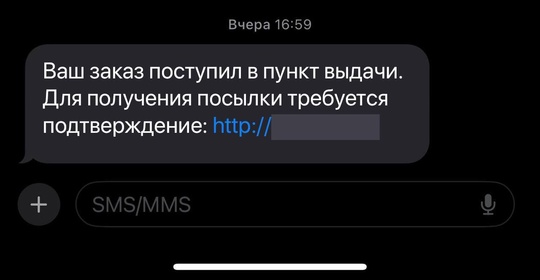 ‼Россияне массово попадаются на уловку мошенников с фейковой доставкой

Жертве приходит СМС с уведомлением..