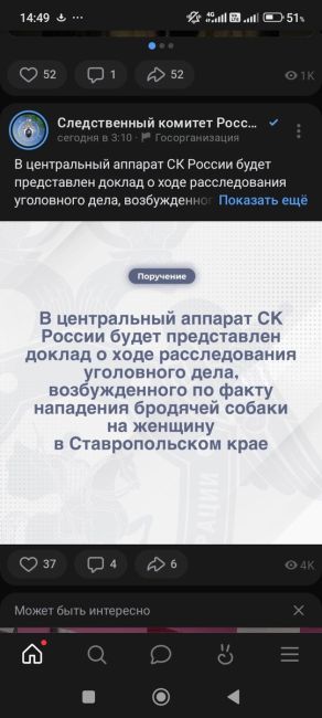 В Омской области хотят сократить численность бездомных собак

В омском законодательном собрании..