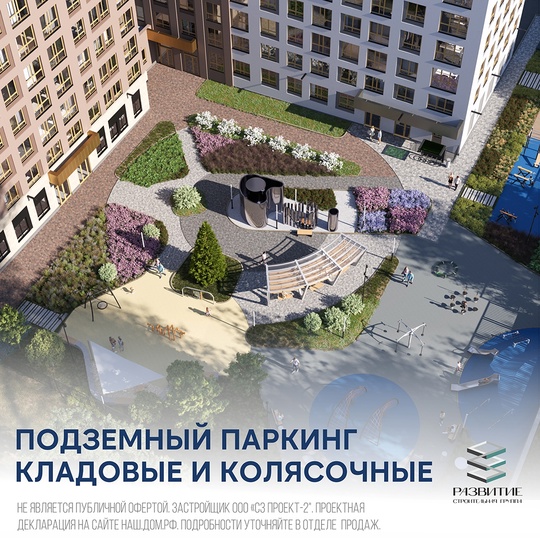 Старт продаж нового ЖК «Гравитация» в Индустриальном районе
Квартиры с отделкой от 4 млн рублей! Узнайте все..