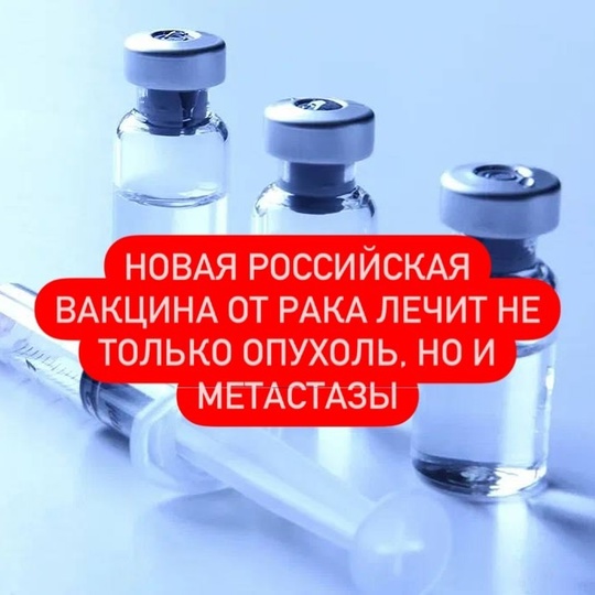 Это показали доклинические исследования препарата, разработанного НИЦ Минздрава РФ. «Мы наблюдаем, как..