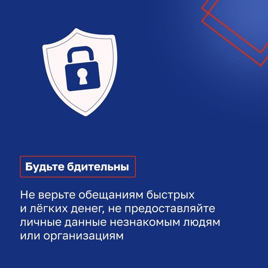 Мошенники заставляют нас не только отдавать им свои сбережения, но и идти даже на самые немыслимые поступки,..