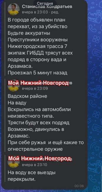 Вчера на Ваду, прямо возле своего дома, был расстрелян местный бизнесмен. 

Очевидцы утверждают, что слышали..