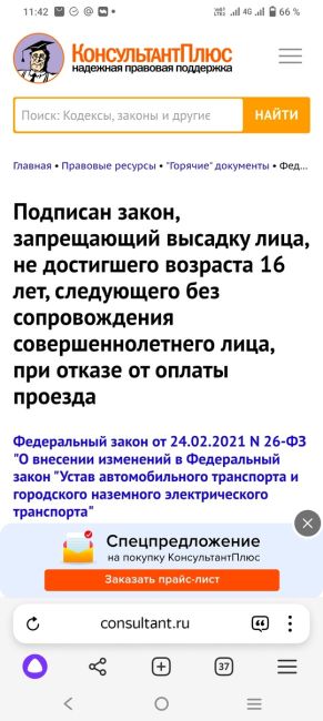 Водитель автобуса довез и проводил школьника-безбилетника до дома

Добрейшую историю рассказали в..