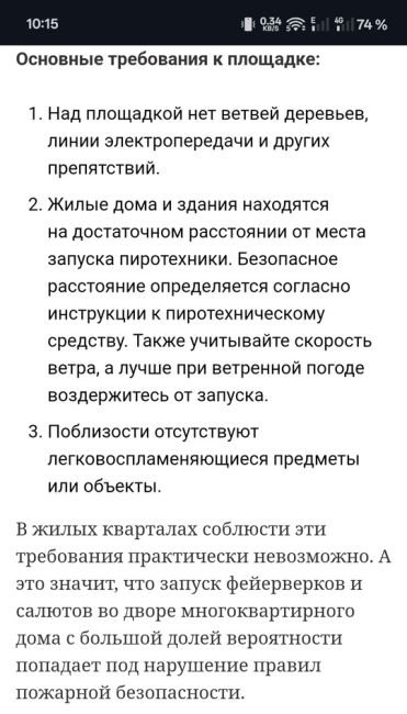 ‼️Не все соседи рады твоим салютам. Поучительное видео для любителей пошуметь салютами в жилых комплексах..