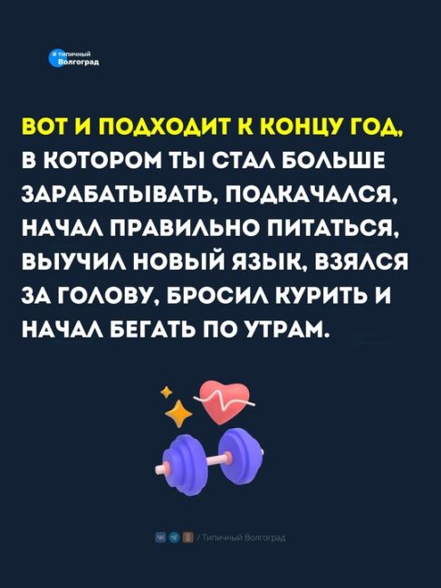 Ну ничего, в следующем году всё обязательно..