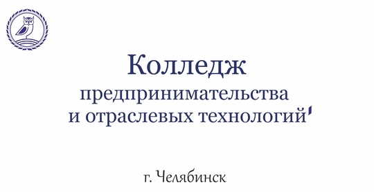 [club177759775|Поступление 2025] в ПОУ «КПОТ»! 🎓 
 
[https://vk.com/uslugi-177759775?screen=group|Специальности: ] 
Правоохранительная..