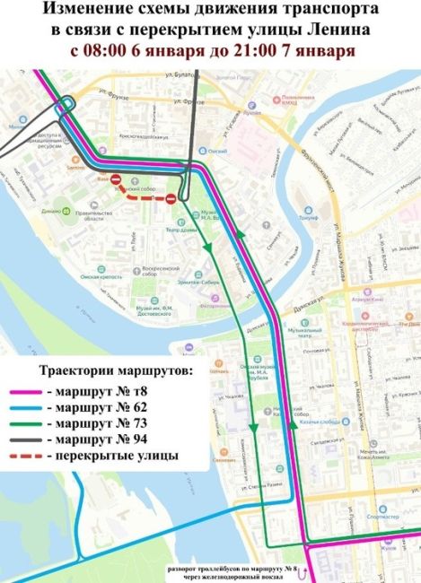 В Омске на два дня ограничат движение в центре города в связи с проведением Рождественского полумарафона.

С..