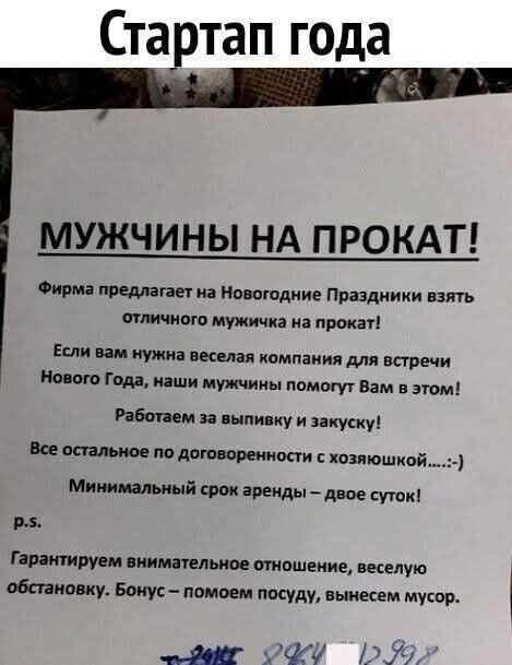 Ну ничего, в следующем году всё обязательно..