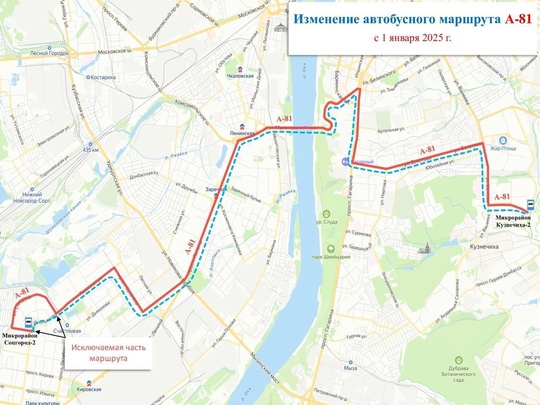 🚌 С 1 января 2025 года в Нижнем Новгороде изменится 4 автобусных маршрутов:

▪️А-36 будут курсировать до улицы..