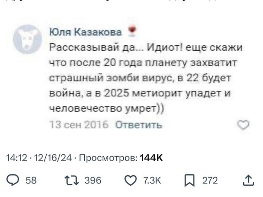 Когда собрался на костюмированную вечеринку в честь 2025-го, но ты историк-астролог и знаешь, что раньше годами..