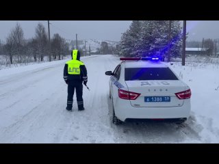 Госавтоинспекция Пермского края призывает быть внимательными на дорогах!

На трассах сильный снег, боковой..