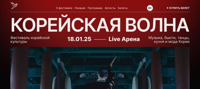 «Корейская волна» накроет Москву! ⚡️

18 января 2025 года в Live Арена состоится особенное событие для всех, кто..