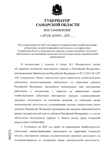 Новые запреты для мигрантов в Самарской области в 2025 году

Правительство утвердило список работ, на которые..