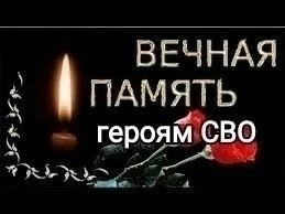 В ходе проведения СВО 12.09.2024 во время артобстрела погиб житель Ильинского - Соколенко Сергей Васильевич.

Ему..