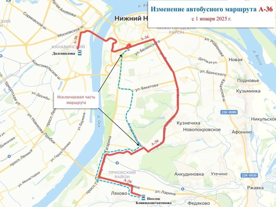 🚌 С 1 января 2025 года в Нижнем Новгороде изменится 4 автобусных маршрутов:

▪️А-36 будут курсировать до улицы..