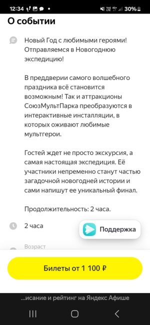 С какого момента билеты на детей стали не то что бесплатно, а в два раза дороже, чем..