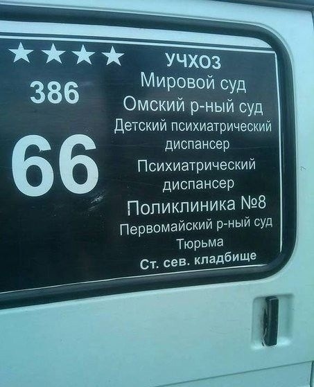 В Омске вернули легендарный автобусный маршрут № 66, который был давно отменен.

При этом маршрут будет..