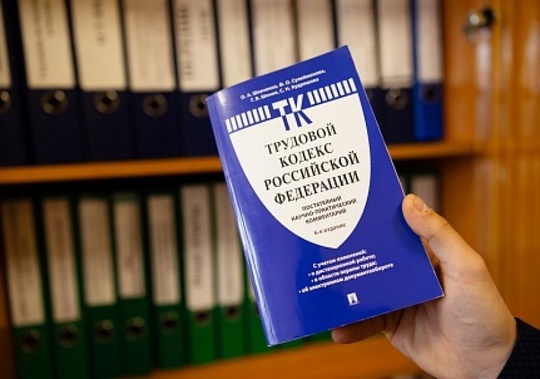 Понятие «отгул» официально закрепят в Трудовом кодексе

Нововведение начнет действовать..