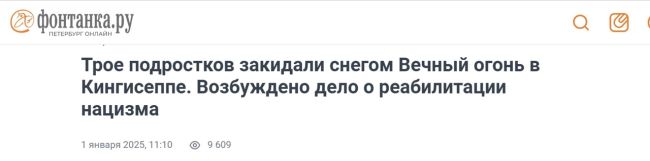 Полицейские поймали ещё двух школьников, потушивших Вечный огонь

Мемориал в парке Красного Села погас во..