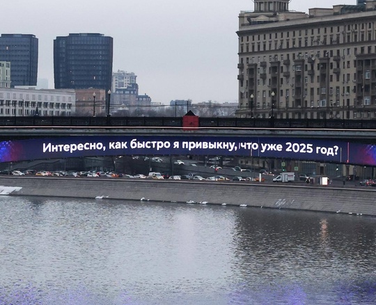 Метромост, как всегда выдает базу.

А вы уже свыклись с мыслью, что на дворе..