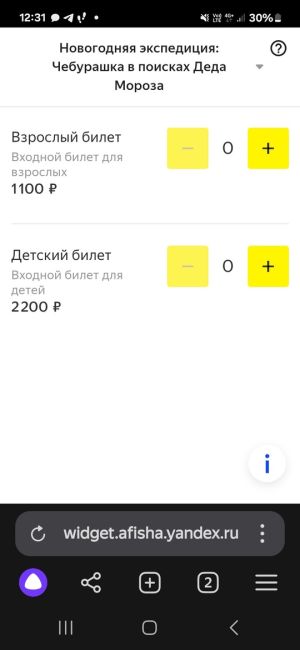 С какого момента билеты на детей стали не то что бесплатно, а в два раза дороже, чем..