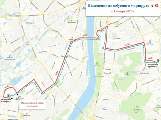 🗣С 1 января 2025 года в Нижнем Новгороде изменится 4 автобусных маршрутов: 
 
▪А-36 будут курсировать до улицы..