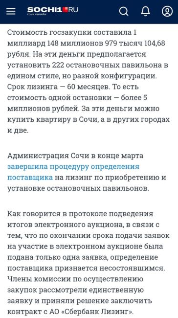 Сегодня из чата Прикубанского округа мы узнали, что оборудовать один остановочный "павильон" для..