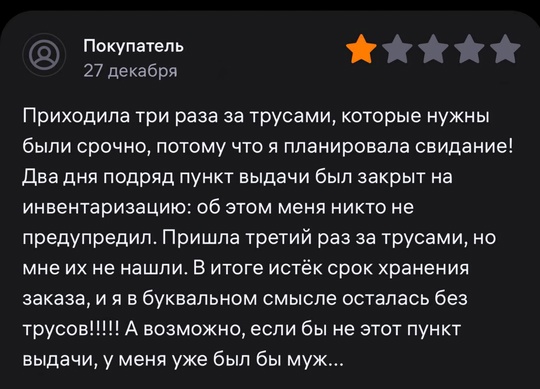 🩲 Осталась без трусов, и без мужа..