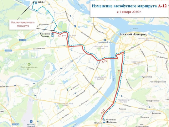 🚌 С 1 января 2025 года в Нижнем Новгороде изменится 4 автобусных маршрутов:

▪️А-36 будут курсировать до улицы..