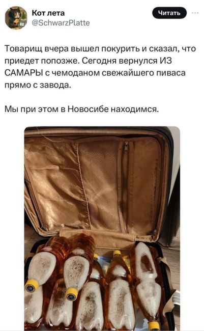 😁Житель Новосибирска во время застолья  вышел покурить и уехал в Самару за..