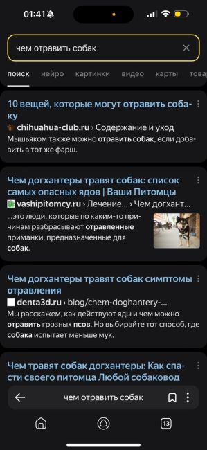 Жители Западного обхода жалуются на то, что им мешает спать лай собак.

Про собак им риэлторы не говорили. Про..