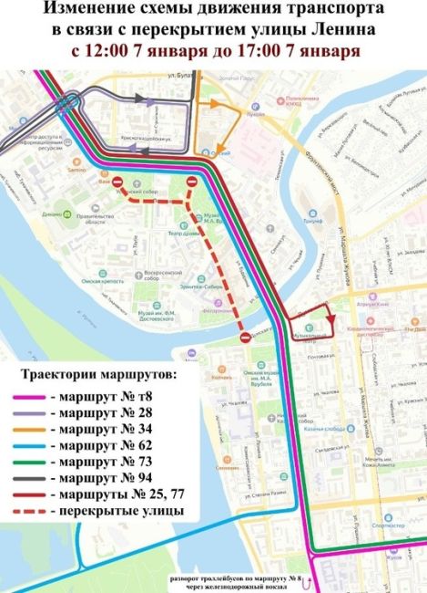 В Омске на два дня ограничат движение в центре города в связи с проведением Рождественского полумарафона.

С..